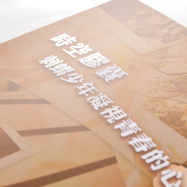 250P銅西雙面彩色印刷