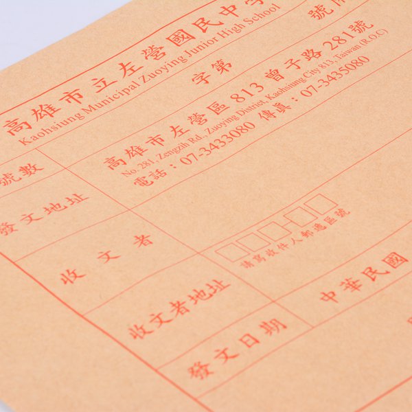 大9K中式牛皮紙單色信封