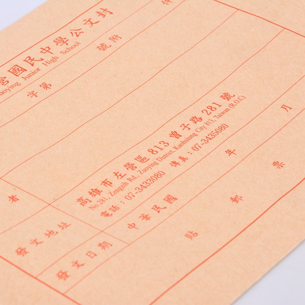 大5K中式牛皮紙單色信封