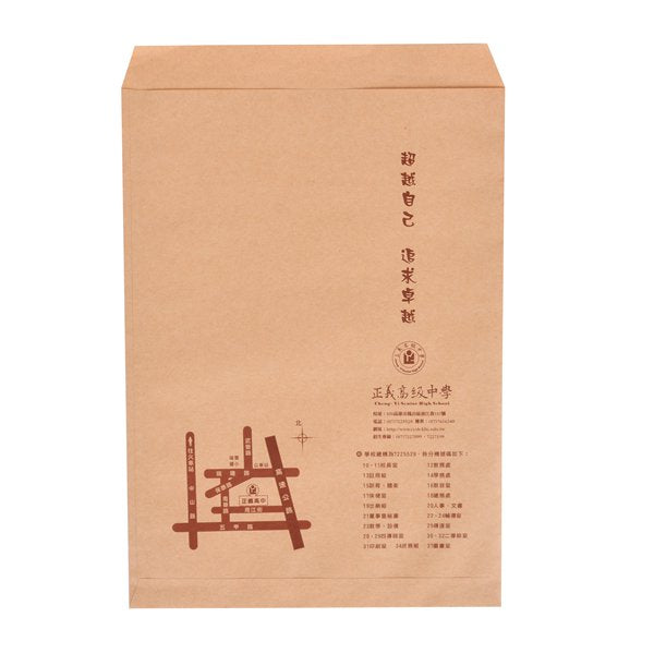大5K中式牛皮紙單色信封