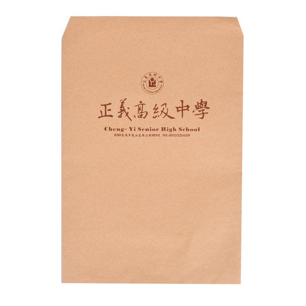 大5K中式牛皮紙單色信封