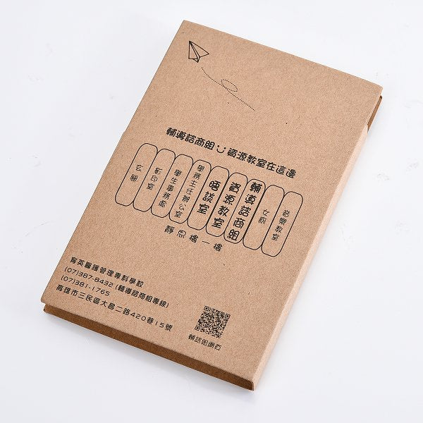 手札式封卡便利貼-三合一N次貼無印刷-封面牛皮紙