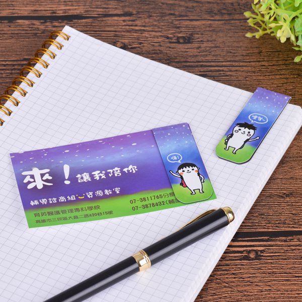 造型磁鐵書籤