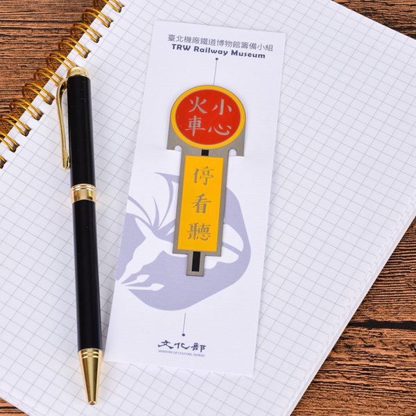 盒裝金屬書籤