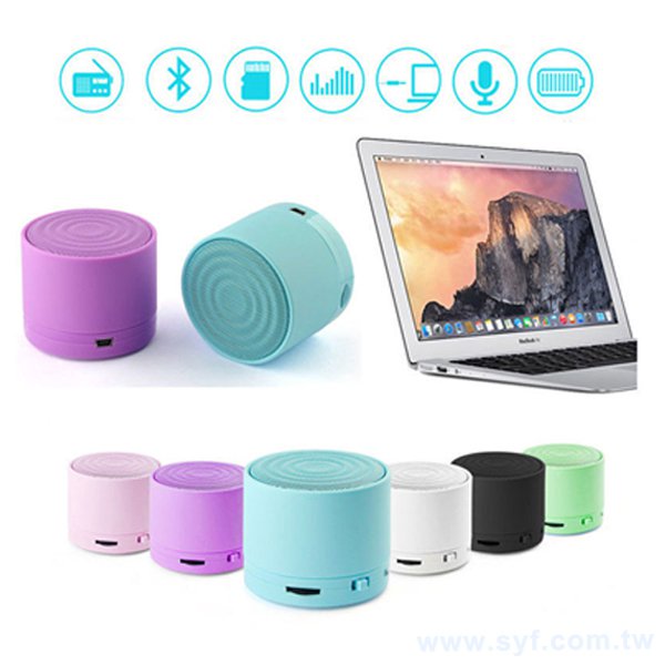 藍芽喇叭