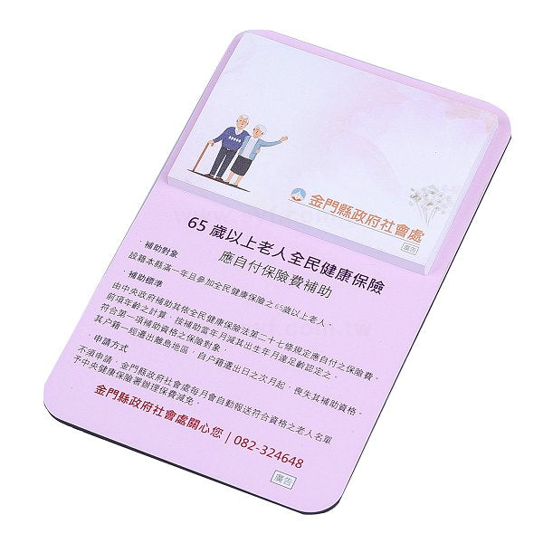 磁鐵直式便利貼