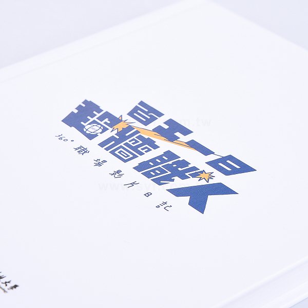 25K精裝硬殼筆記本