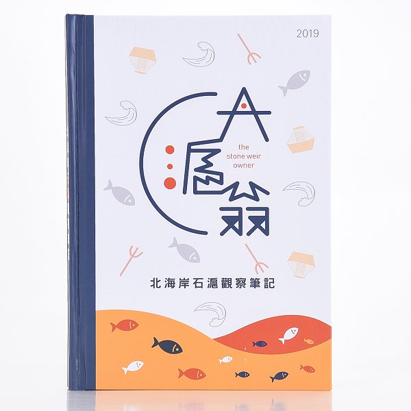 25K精裝硬殼筆記本