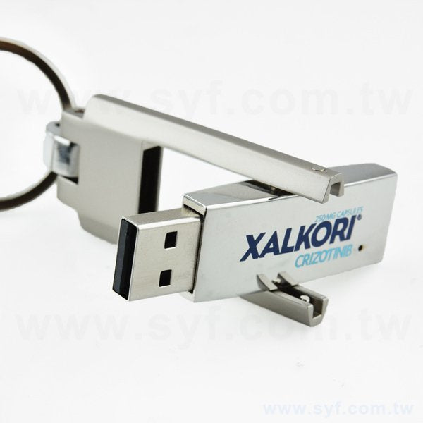 隨身碟-鑰匙圈禮贈品-造型金屬USB隨身碟-客製隨身碟容量-採購批發製作推薦禮品