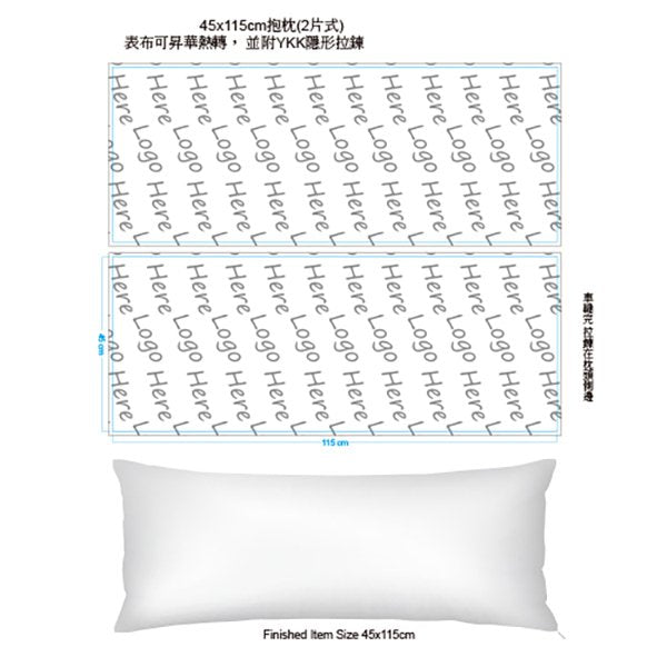 滌綸布抱枕-大型加長形滌綸布