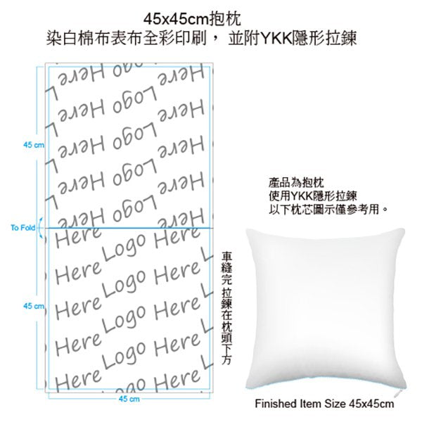 棉布抱枕-大型方形染白棉布
