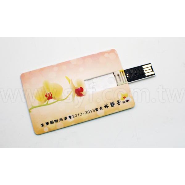 名片隨身碟