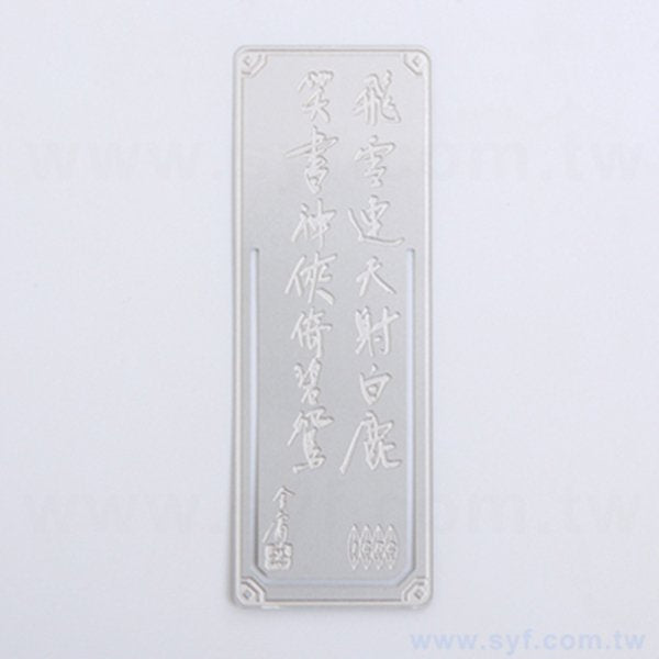 金屬書籤