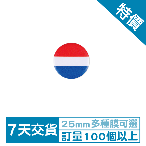 別針胸章-25mm圓形胸章製作-客製化胸章設計