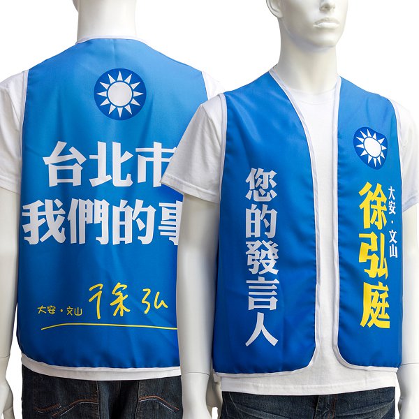 志工背心