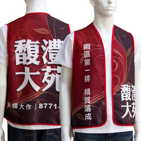 志工背心