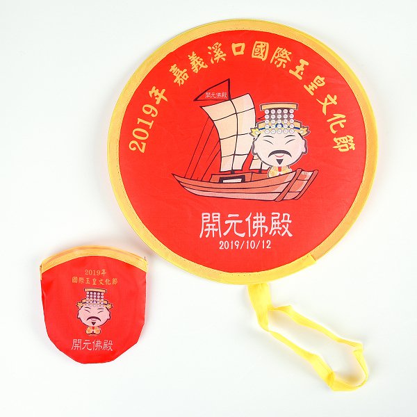 口袋摺疊廣告扇子