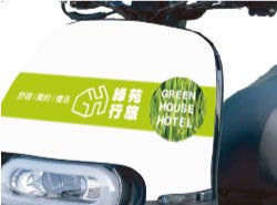 GOGORO電動機車彩繪彩貼包膜套組專屬車貼