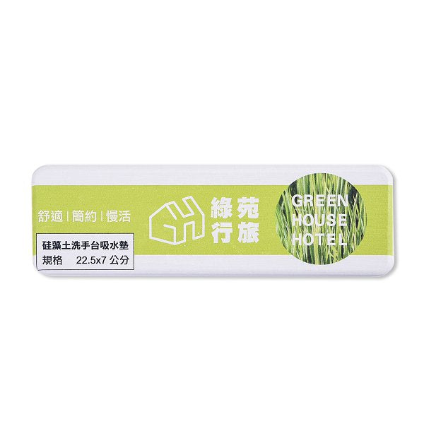 硅藻土洗漱墊/杯墊