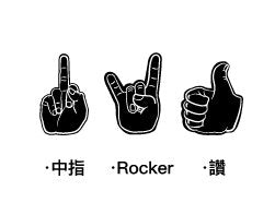 廣告吸睛多種手勢加油手套-40x35cm厚度2.5cm