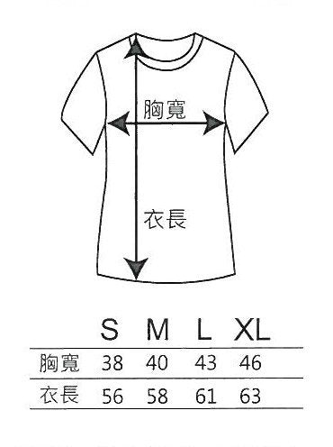行銷創意彩印-客製棉柔T恤Shirt-修身短袖款