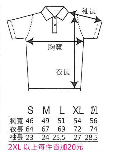 行銷創意彩印-客製排汗POLO衫-男款