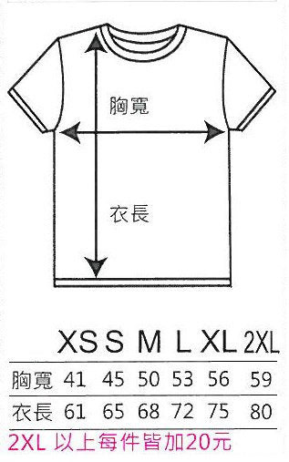 行銷創意彩印-客製厚磅T恤Shirt-短袖款