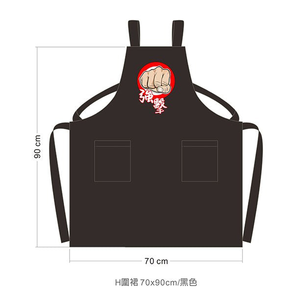 H型圍裙-70x90cm/可選色-單面彩色印刷