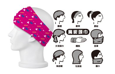 多功能無縫魔術頭巾-高彈性透氣布-25x50cm