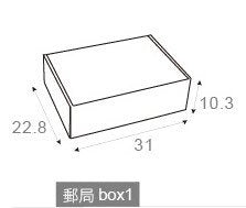 客製化專屬多功能包裝箱-郵局box-31x23x10cm