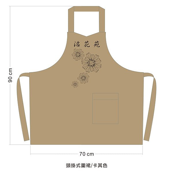 圍裙