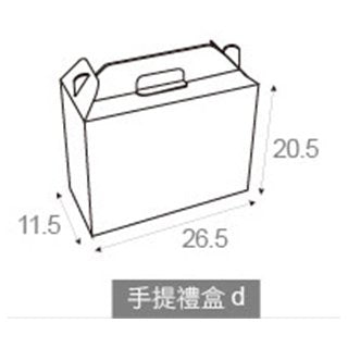 客製化多功能包裝紙箱-手提禮盒d-26.5x11.5x120.5cm