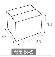 客製化專屬多功能包裝箱-郵局box-23x14x13cm