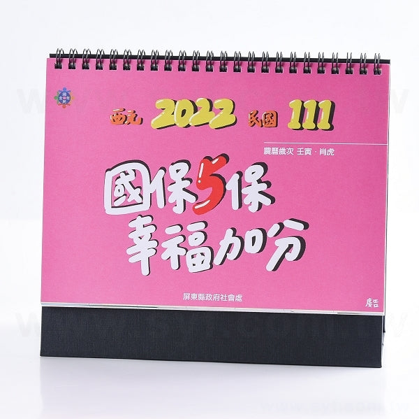 客製化三角桌曆