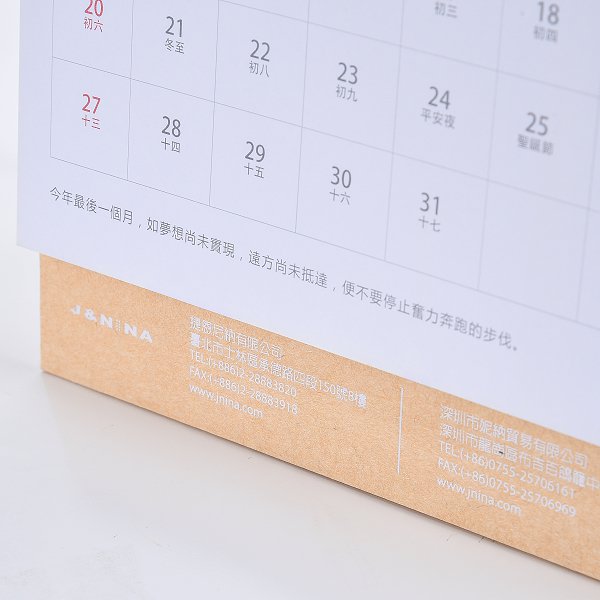 客製化三角桌曆