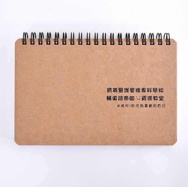 環裝筆記本
