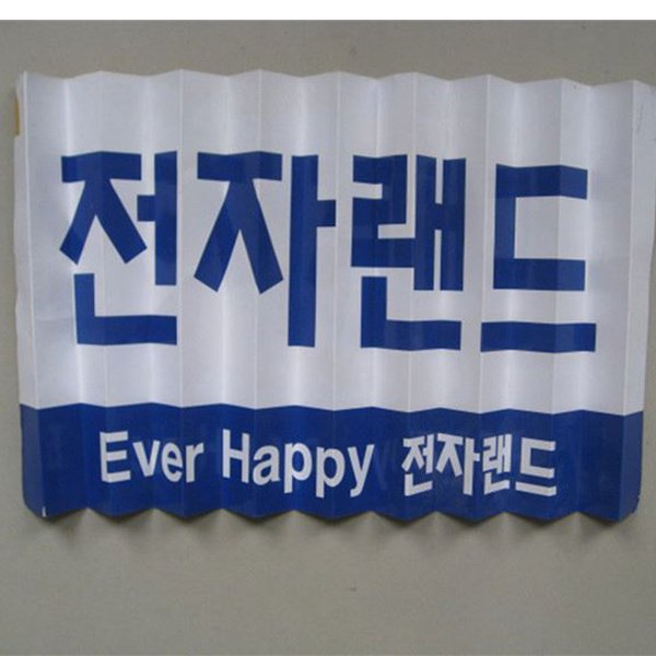 體育賽事加油拍拍摺疊紙扇