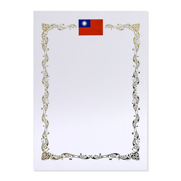 A4直式空白燙金獎狀製作