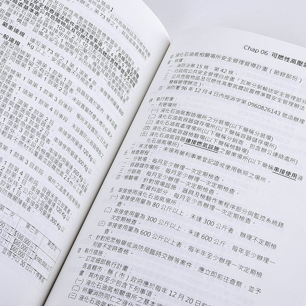 250g銅西16K書籍