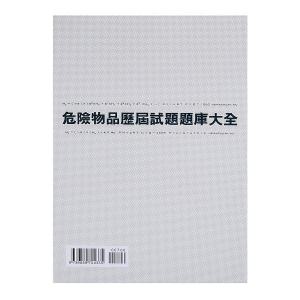 書籍-250g銅西16K書籍印刷