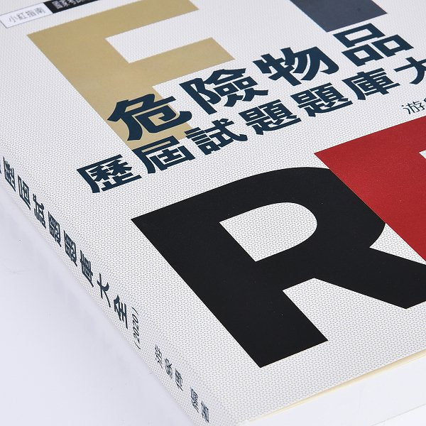 書籍-250g銅西16K書籍印刷