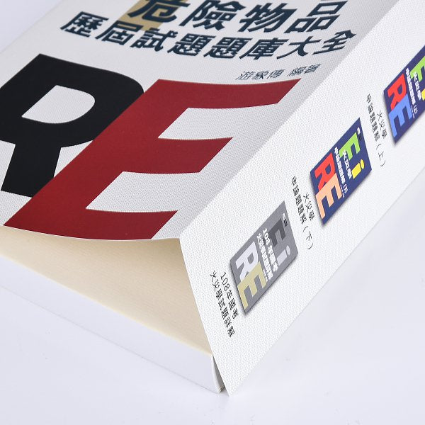 書籍-250g銅西16K書籍印刷