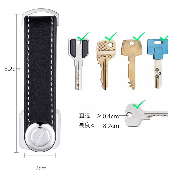 皮革鑰匙圈-可容納16把鑰匙