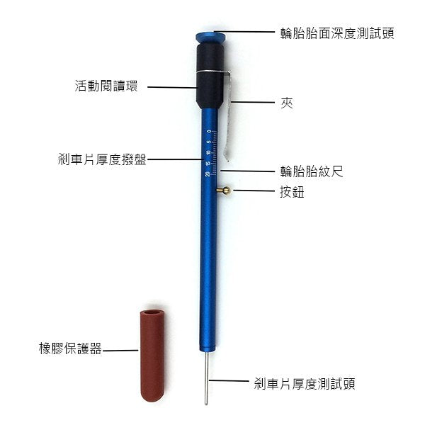 2合1汽車胎壓煞車片測量計