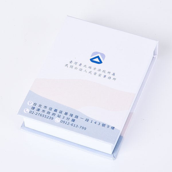 精裝便條紙