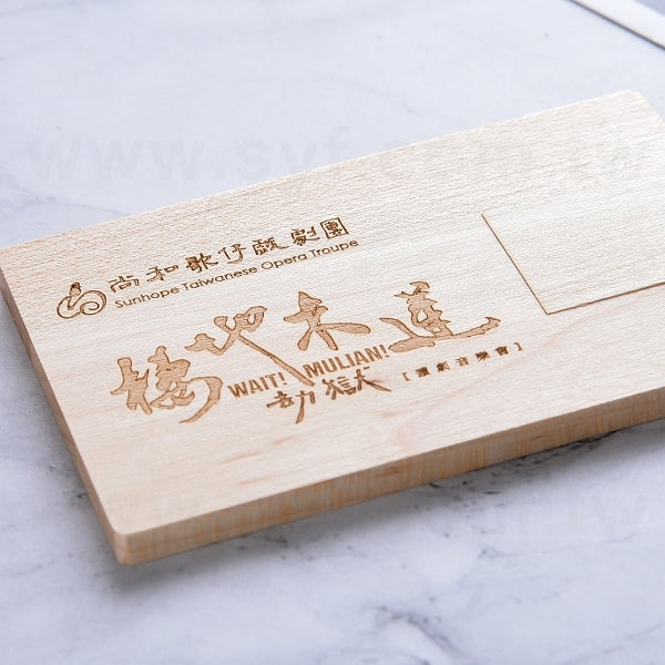 卡片造型木製隨身碟