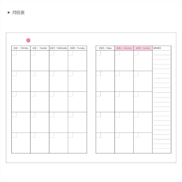 2023-25K工商日誌萬用款內頁