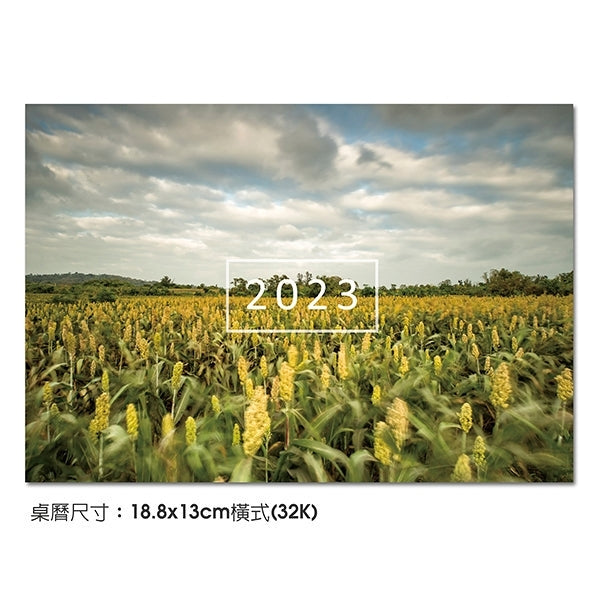32K桌曆