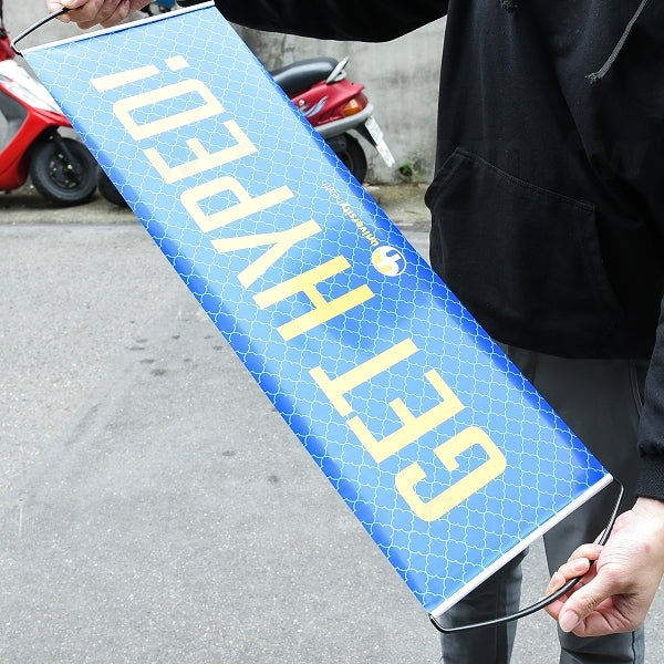 手拉加油橫幅廣告應援手幅