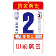 8K直式日曆